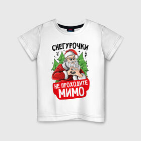 Детская футболка хлопок с принтом Снегурочки для Дедушки в Белгороде, 100% хлопок | круглый вырез горловины, полуприлегающий силуэт, длина до линии бедер | 