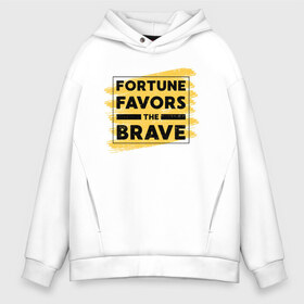 Мужское худи Oversize хлопок с принтом Fortune favors the brave в Белгороде, френч-терри — 70% хлопок, 30% полиэстер. Мягкий теплый начес внутри —100% хлопок | боковые карманы, эластичные манжеты и нижняя кромка, капюшон на магнитной кнопке | 