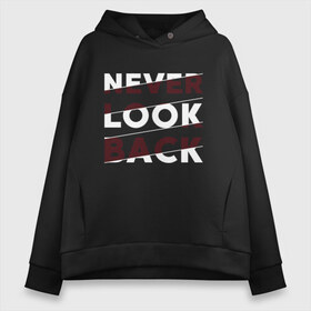 Женское худи Oversize хлопок с принтом Never look back в Белгороде, френч-терри — 70% хлопок, 30% полиэстер. Мягкий теплый начес внутри —100% хлопок | боковые карманы, эластичные манжеты и нижняя кромка, капюшон на магнитной кнопке | art | back | casual | design | english | look | motivation | never | print | retro | shirt | slogan | street | style | text | typography | urban | vintage | английский | девиз | дизайн | мотивация | надпись | не | никогда | оглядывайся | призыв | 