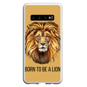 Чехол для Samsung Galaxy S10 с принтом Рождённый быть львом в Белгороде, Силикон | Область печати: задняя сторона чехла, без боковых панелей | Тематика изображения на принте: голова животного | голова льва | зверь | крупные кошки | лев | лидер | хищник | царь.