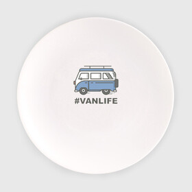 Тарелка с принтом Van Life в Белгороде, фарфор | диаметр - 210 мм
диаметр для нанесения принта - 120 мм | van | van life | vanlife | автопутешествия | дом на колесах | фургон
