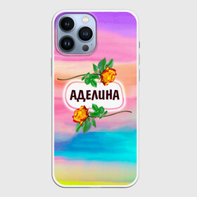 Чехол для iPhone 13 Pro Max с принтом Аделина в Белгороде,  |  | love | аделина | богиня | бутоны | валентина | девушкам | день рождения | дочь | жена | женщинам | имена | именные | имя | лучшая | любимая | любовь | марта | подарок | подруге | поздравление | праздник