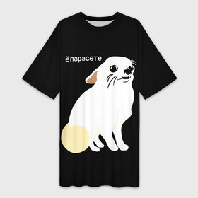 Платье-футболка 3D с принтом ёпарасете в Белгороде,  |  | baby | dog | emoji | lol | what | белая собака | в смысле | взгляд | глаза | домашние животные | животные | малыш | мем | мордочка | мультяшный | пёсик | прикол | проблемы | собака | собака мем | собачка | чихуахуа