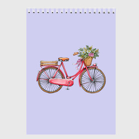 Скетчбук с принтом Bicycle в Белгороде, 100% бумага
 | 48 листов, плотность листов — 100 г/м2, плотность картонной обложки — 250 г/м2. Листы скреплены сверху удобной пружинной спиралью | букет | велосипед | лето | цветы