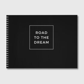 Альбом для рисования с принтом Road to the dream в Белгороде, 100% бумага
 | матовая бумага, плотность 200 мг. | dream | motivation | дорога к мечте | мечта | путь к мечте | успех