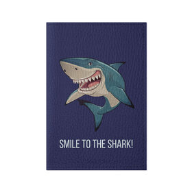 Обложка для паспорта матовая кожа с принтом Улыбнись акуле в Белгороде, натуральная матовая кожа | размер 19,3 х 13,7 см; прозрачные пластиковые крепления | акула | акулий оскал | зубастая улыбка. | позитив | улыбка акулы | хищники