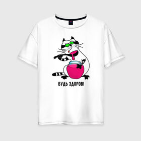 Женская футболка хлопок Oversize с принтом Будь здоров! в Белгороде, 100% хлопок | свободный крой, круглый ворот, спущенный рукав, длина до линии бедер
 | кот | кошка. котик. котенок. коты. cat
