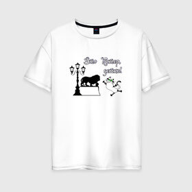 Женская футболка хлопок Oversize с принтом Питер в Белгороде, 100% хлопок | свободный крой, круглый ворот, спущенный рукав, длина до линии бедер
 | cat | кот. кошка. котенок. котик | коты