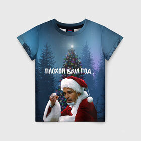 Детская футболка 3D с принтом Плохой Санта в плохой год в Белгороде, 100% гипоаллергенный полиэфир | прямой крой, круглый вырез горловины, длина до линии бедер, чуть спущенное плечо, ткань немного тянется | Тематика изображения на принте: 