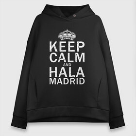 Женское худи Oversize хлопок с принтом K C a HALA MADRID в Белгороде, френч-терри — 70% хлопок, 30% полиэстер. Мягкий теплый начес внутри —100% хлопок | боковые карманы, эластичные манжеты и нижняя кромка, капюшон на магнитной кнопке | Тематика изображения на принте: and | calm | champions | football | hala | keep | madrid | real | real madrid | soccer | spain | uefa | world cup | ла лига | лига чемпионов | мадрид | реал | реал мадрид | футбол