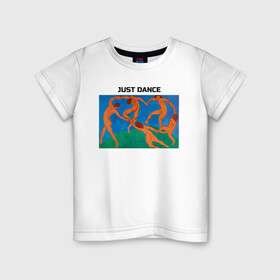 Детская футболка хлопок с принтом Танец в Белгороде, 100% хлопок | круглый вырез горловины, полуприлегающий силуэт, длина до линии бедер | just dance | анри матисс | арт | картина | надпись | танец | художник