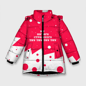 Зимняя куртка для девочек 3D с принтом Ну ничего страшного в Белгороде, ткань верха — 100% полиэстер; подклад — 100% полиэстер, утеплитель — 100% полиэстер. | длина ниже бедра, удлиненная спинка, воротник стойка и отстегивающийся капюшон. Есть боковые карманы с листочкой на кнопках, утяжки по низу изделия и внутренний карман на молнии. 

Предусмотрены светоотражающий принт на спинке, радужный светоотражающий элемент на пуллере молнии и на резинке для утяжки. | зима | мемная надпись | новый год | прикольная надпись | снег | сугробы