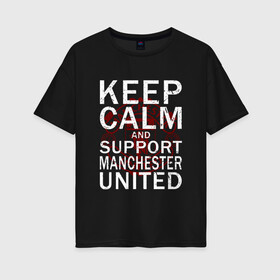 Женская футболка хлопок Oversize с принтом K C a Support Manchester Utd в Белгороде, 100% хлопок | свободный крой, круглый ворот, спущенный рукав, длина до линии бедер
 | and | calm | football | keep | man utd | manchester | mu | soccer | support | united | ман юнайтед | манчестер | мю | сохраняй | спокойствие | спорт | футбол | юнайтед