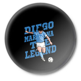 Значок с принтом Diego Maradona в Белгороде,  металл | круглая форма, металлическая застежка в виде булавки | Тематика изображения на принте: 10 | 1960 | 2020 | argentina | barcelona | diego | football | legend | leo | lionel | maradona | messi | retro | rip | soccer | аргентина | барселона | бога | диего | легенда | лионель | марадона | месси | мяч | ретро | рука | форма | футбол