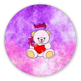 Коврик для мышки круглый с принтом Lovely bear в Белгороде, резина и полиэстер | круглая форма, изображение наносится на всю лицевую часть | bear | love is | teddy | богиня | валентина | влюбленный | девушке | дочь | жена | игрушка | лучшая | любимая | люблю | мама | марта | медведь | медведь с сердцем | медвежата | мишка тедди | плюшевые | подарок