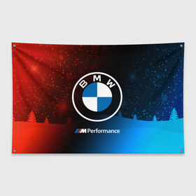 Флаг-баннер с принтом BMW - Снежный в Белгороде, 100% полиэстер | размер 67 х 109 см, плотность ткани — 95 г/м2; по краям флага есть четыре люверса для крепления | 2020 | auto | b m w | bmv | bmw | car | logo | moto | performance | power | series | sport | авто | б м в | бмв | год | игра | игры | иьц | лого | логотип | марка | машина | мото | мотоцикл | новогодний | новый | павер | перфоманс | серии |