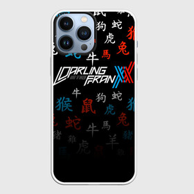 Чехол для iPhone 13 Pro Max с принтом DARLING IN THE FRANXX иероглифы в Белгороде,  |  | anime | darling the franxx | zero two | аниме | зеро 2. | мило во франсе | милый аниме | милый во франсе | ре зеро