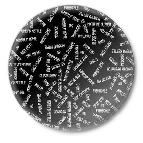 Значок с принтом Kizaru Translation (Z) в Белгороде,  металл | круглая форма, металлическая застежка в виде булавки | haunted family | kizaru | music | rap | гангста | кизару | нечипорeнко | реп | репер | рэп | рэпер | хип хоп