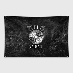 Флаг-баннер с принтом Till Valhall в Белгороде, 100% полиэстер | размер 67 х 109 см, плотность ткани — 95 г/м2; по краям флага есть четыре люверса для крепления | вальхалла | викинг | символ | скандинавия | топор | щит | язычество