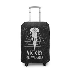 Чехол для чемодана 3D с принтом Victory or Valhalla в Белгороде, 86% полиэфир, 14% спандекс | двустороннее нанесение принта, прорези для ручек и колес | вальхалла | викинг | ворон | символ | скандинавия | череп | язычество