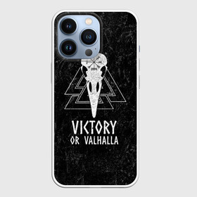 Чехол для iPhone 13 Pro с принтом Victory or Valhalla в Белгороде,  |  | Тематика изображения на принте: вальхалла | викинг | ворон | символ | скандинавия | череп | язычество