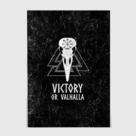 Постер с принтом Victory or Valhalla в Белгороде, 100% бумага
 | бумага, плотность 150 мг. Матовая, но за счет высокого коэффициента гладкости имеет небольшой блеск и дает на свету блики, но в отличии от глянцевой бумаги не покрыта лаком | вальхалла | викинг | ворон | символ | скандинавия | череп | язычество