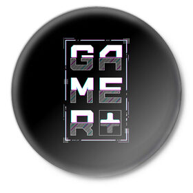 Значок с принтом Gamer в Белгороде,  металл | круглая форма, металлическая застежка в виде булавки | glitch | глитч | киберпанк | футуристичный
