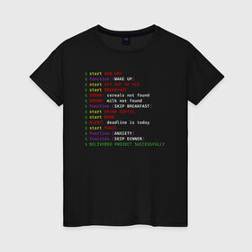 Женская футболка хлопок с принтом День Программиста в Белгороде, 100% хлопок | прямой крой, круглый вырез горловины, длина до линии бедер, слегка спущенное плечо | день | дэдлайн | кодер | мем | программист | разработчик | расписание