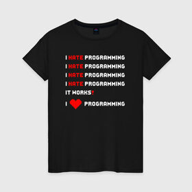 Женская футболка хлопок с принтом I Hate / Love Programming в Белгороде, 100% хлопок | прямой крой, круглый вырез горловины, длина до линии бедер, слегка спущенное плечо | кодер | люблю | мем | ненавижу | программирование | разработчик