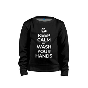 Детский свитшот хлопок с принтом Keep Calm and Wash Your Hands в Белгороде, 100% хлопок | круглый вырез горловины, эластичные манжеты, пояс и воротник | keep calm | защита | коронавирус | мойте руки | самоизоляция | стоп ковид