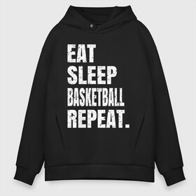 Мужское худи Oversize хлопок с принтом EAT SLEEP BASKETBALL REPEAT в Белгороде, френч-терри — 70% хлопок, 30% полиэстер. Мягкий теплый начес внутри —100% хлопок | боковые карманы, эластичные манжеты и нижняя кромка, капюшон на магнитной кнопке | Тематика изображения на принте: basketball | bulls.miami | cavaliers | chicago | cleveland | clippers | eat | lakers | los angeles | nba | repeat | sleep | sport | sports | баскетбол | нба | спорт