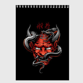 Скетчбук с принтом Хання в Белгороде, 100% бумага
 | 48 листов, плотность листов — 100 г/м2, плотность картонной обложки — 250 г/м2. Листы скреплены сверху удобной пружинной спиралью | 2077 | art | blood | cyber | cyberpunk | dead | death | demon | japan | mask | ninja | oni | samurai | shadow | shogun | tokyo | warior | арт | воин | война | демон | катана | кибер | киберпанк | кровь | маска | мертвый | ниндзя | путь | самурай
