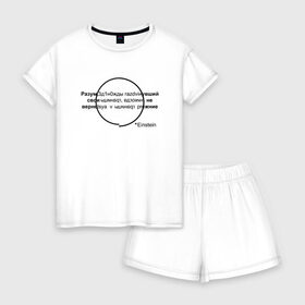 Женская пижама с шортиками хлопок с принтом Эйнштейн в Белгороде, 100% хлопок | футболка прямого кроя, шорты свободные с широкой мягкой резинкой | einstein | жизненные цитаты | мудрые слова | надписи | цитаты | эйнштейн