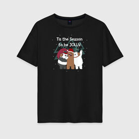 Женская футболка хлопок Oversize с принтом We Bare Bears в Белгороде, 100% хлопок | свободный крой, круглый ворот, спущенный рукав, длина до линии бедер
 | cartoon network | grizz | icebear | panda | vdkimel | we bare bears | белый | вся правда о медведях | гризли | панда