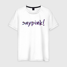 Мужская футболка хлопок с принтом Saypink!  в Белгороде, 100% хлопок | прямой крой, круглый вырез горловины, длина до линии бедер, слегка спущенное плечо. | saypink | альтернатива | инди | рок | русский рэп | рэп | сейпинк | сэйпинк