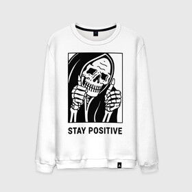 Мужской свитшот хлопок с принтом Stay positive в Белгороде, 100% хлопок |  | death | die | horror | optimism | optimist череп | positive | scary | skull | большой палец | жест | оптимизм | оптимист | позитив | ужас