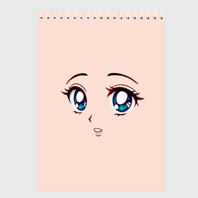 Скетчбук с принтом Surprised anime face в Белгороде, 100% бумага
 | 48 листов, плотность листов — 100 г/м2, плотность картонной обложки — 250 г/м2. Листы скреплены сверху удобной пружинной спиралью | Тематика изображения на принте: angry | anime | art | big | eyes | face | girl | kawaii | manga | style | surprised | аниме | арт | глаза | девушка | испуганная | кавай | лицо | манга | удивленная