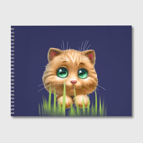 Альбом для рисования с принтом зелёная трава в Белгороде, 100% бумага
 | матовая бумага, плотность 200 мг. | Тематика изображения на принте: глазки | животные | котёнок | рыжий