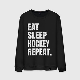 Мужской свитшот хлопок с принтом EAT SLEEP HOCKEY REPEAT в Белгороде, 100% хлопок |  | boston | bruins | capitals | detroit | eat | eat sleep hockey repeat | hockey | nhl | penguins | pittsburgh | red wings | repeat | sleep | washington | вашингтон кэпиталз | нхл | питтсбург пингвинз | хокей | хоккей