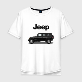 Мужская футболка хлопок Oversize с принтом Jeep Wrangler в Белгороде, 100% хлопок | свободный крой, круглый ворот, “спинка” длиннее передней части | america | avto | car | v8 | машина | скорость