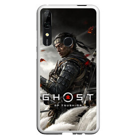 Чехол для Honor P Smart Z с принтом Ghost of Tsushima в Белгороде, Силикон | Область печати: задняя сторона чехла, без боковых панелей | Тематика изображения на принте: ghost of tsushima | samurai | игры | призрак цусимы | самурай | япония