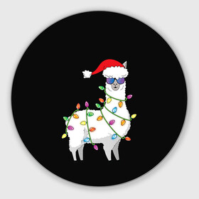 Круглый коврик для мышки с принтом Рождественская Лама в Белгороде, резина и полиэстер | круглая форма, изображение наносится на всю лицевую часть | 2021 | 21 | 2k21 | 2к21 | chrystmas | lama | marry | new | santa | snow | xmas | year | год | годом | дед | елка | елки | клаус | лама | лес | мороз | настроение | новогоднее | новогоднему | новый | новым | по | рождество | с | санта | снег