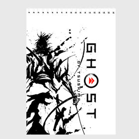 Скетчбук с принтом Ghost of Tsushima в Белгороде, 100% бумага
 | 48 листов, плотность листов — 100 г/м2, плотность картонной обложки — 250 г/м2. Листы скреплены сверху удобной пружинной спиралью | ghost of tsushima | samurai | игры | призрак цусимы | самурай | япония