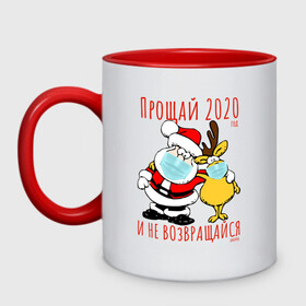 Кружка двухцветная с принтом Прощай 2020 в Белгороде, керамика | объем — 330 мл, диаметр — 80 мм. Цветная ручка и кайма сверху, в некоторых цветах — вся внутренняя часть | вирус | год | дед | корона | мороз | надписи | новый | обнимашки | олень | прикольные | рудольф | санта