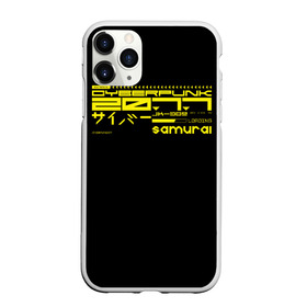 Чехол для iPhone 11 Pro матовый с принтом Cyberpunk 2077 в Белгороде, Силикон |  | cyber | cyberpunk | cyberpunk 2077 | samurai | techno | киберпанк | киберпанк 2077 | самурай | техно