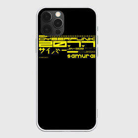 Чехол для iPhone 12 Pro Max с принтом Cyberpunk 2077 в Белгороде, Силикон |  | cyber | cyberpunk | cyberpunk 2077 | samurai | techno | киберпанк | киберпанк 2077 | самурай | техно