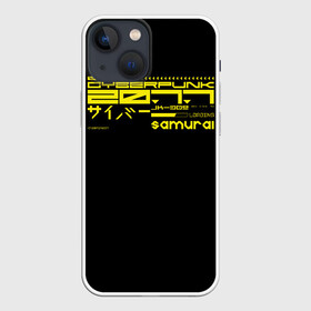 Чехол для iPhone 13 mini с принтом Cyberpunk 2077 в Белгороде,  |  | cyber | cyberpunk | cyberpunk 2077 | samurai | techno | киберпанк | киберпанк 2077 | самурай | техно