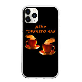 Чехол для iPhone 11 Pro матовый с принтом День горячего чая в Белгороде, Силикон |  | Тематика изображения на принте: cup | holiday | mug | saucer | steam | tea | tea party | tradition | блюдце | кружка | пар | праздник | традиция | чаепитие | чашка