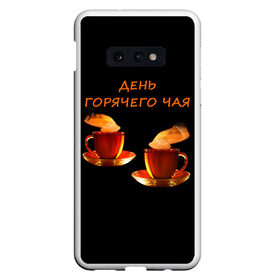 Чехол для Samsung S10E с принтом День горячего чая в Белгороде, Силикон | Область печати: задняя сторона чехла, без боковых панелей | Тематика изображения на принте: cup | holiday | mug | saucer | steam | tea | tea party | tradition | блюдце | кружка | пар | праздник | традиция | чаепитие | чашка