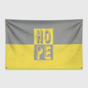 Флаг-баннер с принтом Ultimate Hope в Белгороде, 100% полиэстер | размер 67 х 109 см, плотность ткани — 95 г/м2; по краям флага есть четыре люверса для крепления | 2021 | hope | pantone | винтаж | надежда | цвет года